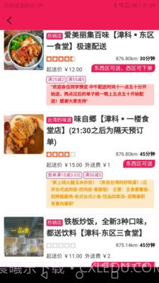 微能生活截图1 微能生活截图1
