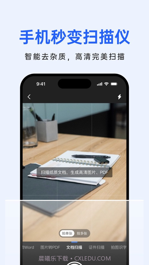 米果扫描王截图1