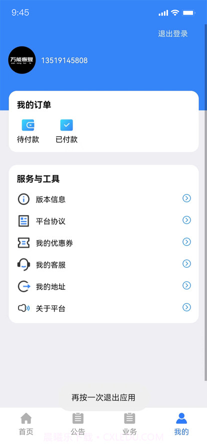 量子处理大师截图1 量子处理大师截图1