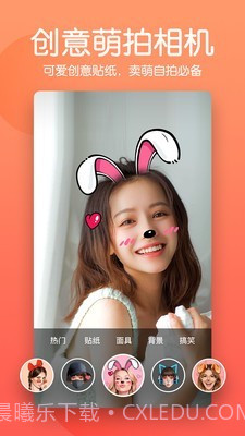 快云美颜相机截图3 快云美颜相机截图3