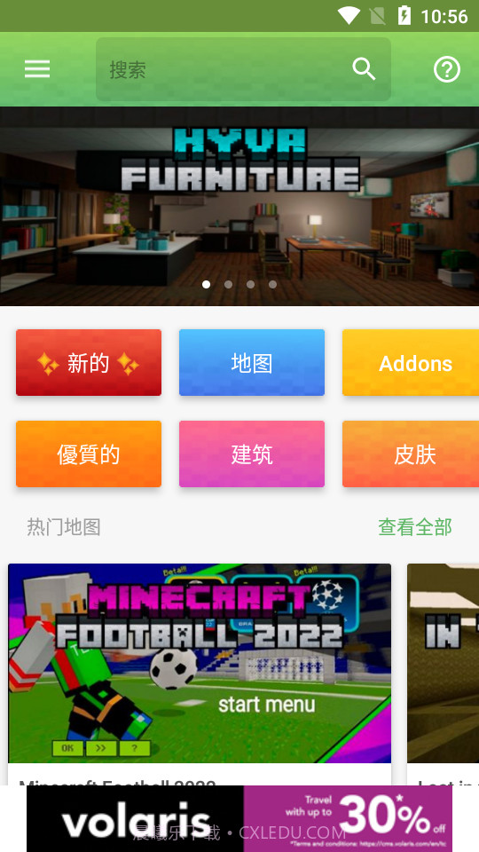 我的世界大师盒子截图1