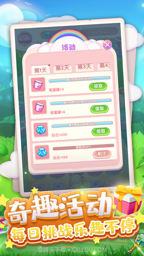 奇幻大冒险截图3 奇幻大冒险截图3