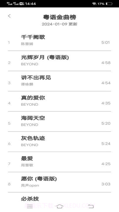 美妙来电秀截图3