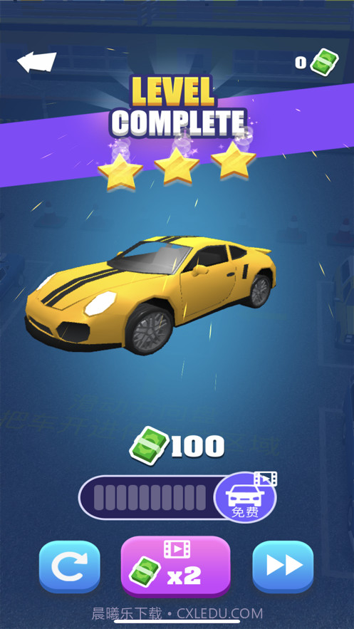 停车老司机截图2 停车老司机截图2