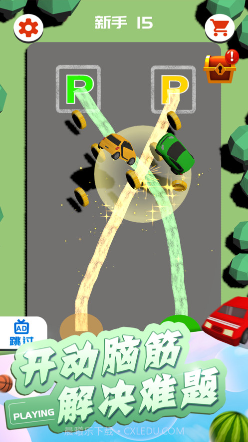 我脑筋贼溜截图2 我脑筋贼溜截图2