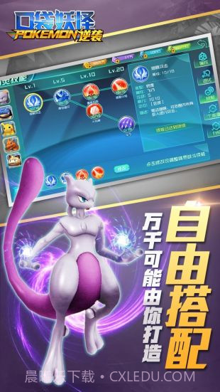口袋妖怪逆袭截图2 口袋妖怪逆袭截图2