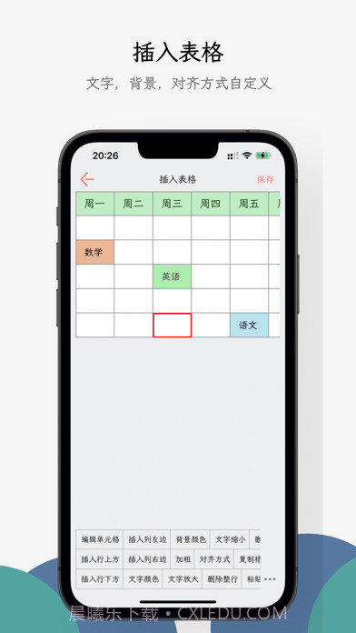 小周便签截图4 小周便签截图4
