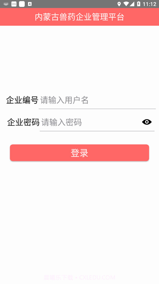 内蒙古兽医官方截图1 内蒙古兽医官方截图1