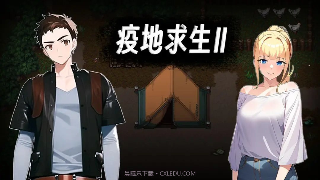 疫地求生2全物品存档版截图2 疫地求生2全物品存档版截图2