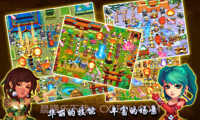 三国武将塔防截图1 三国武将塔防截图1