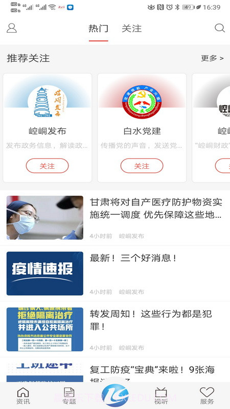 新崆峒截图4 新崆峒截图4