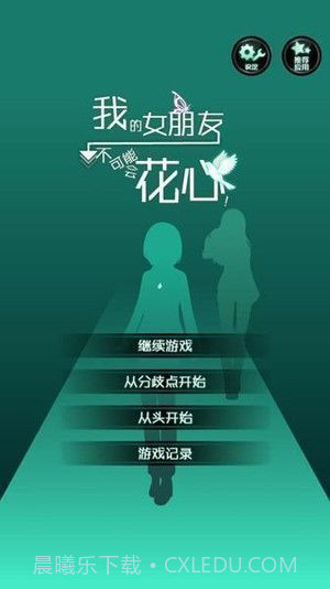 我的女友是天使截图1 我的女友是天使截图1