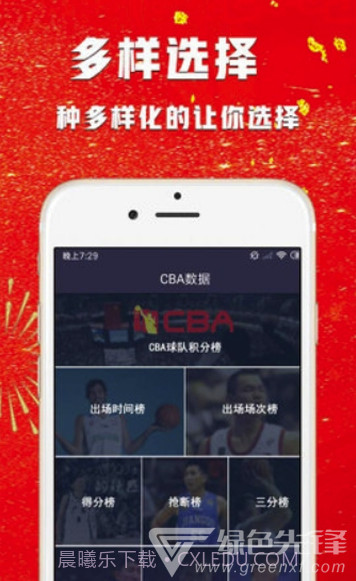 五福体育v1.0.2截图1