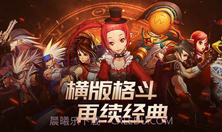 地下城与勇士M预约下载截图1 地下城与勇士M预约下载截图1