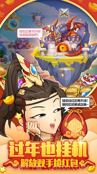 放置奇兵IOS版截图2