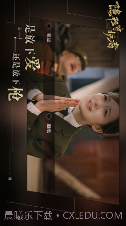 隐形守护者预约下载截图3