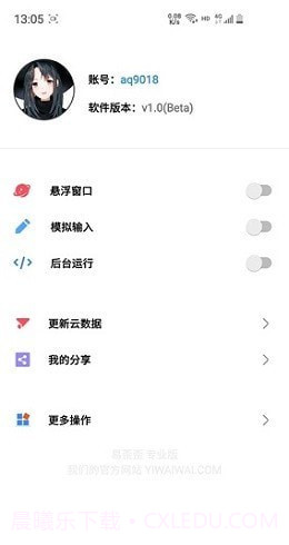 易歪歪截图3 易歪歪截图3