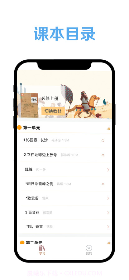 高中语文课堂截图2