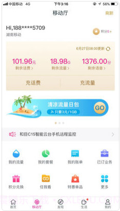 和包支付截图2 和包支付截图2