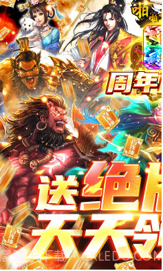 啪啪三国送VIP12版-啪啪三国送V12版 V22.4 截图5