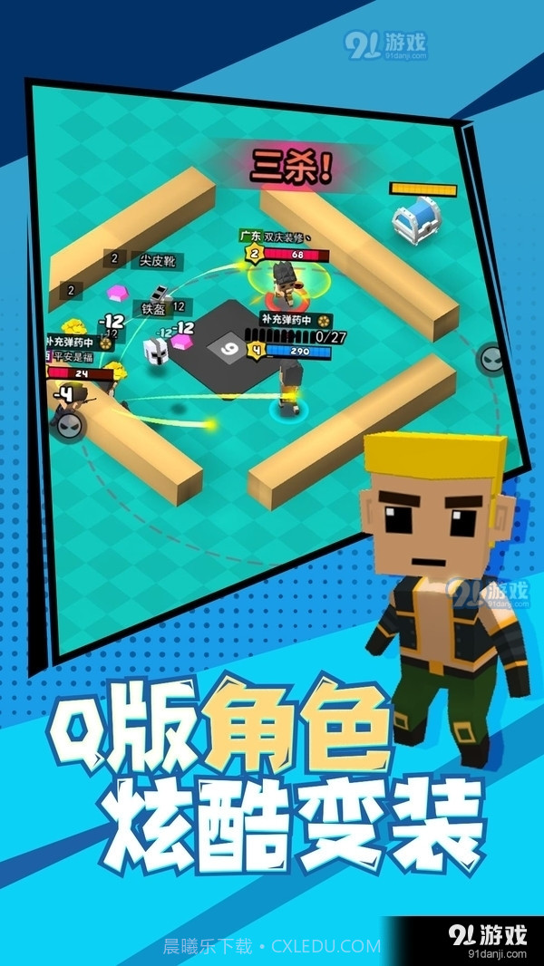 迷你特种兵截图1