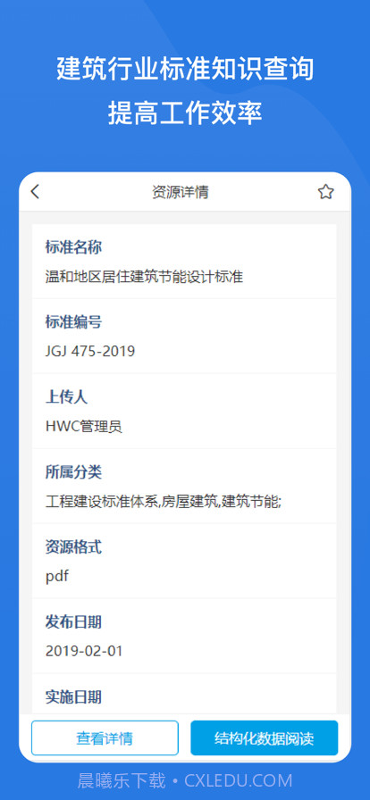 知识资源管理截图2
