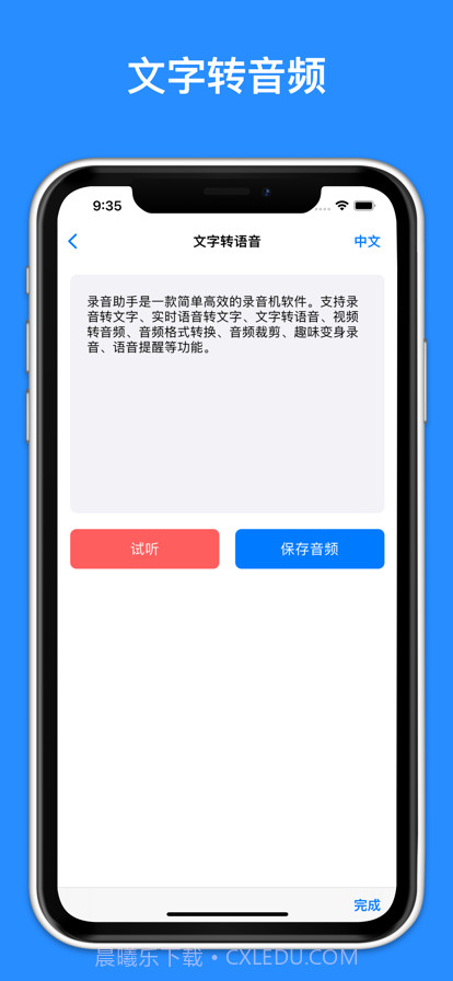 录音助手截图3