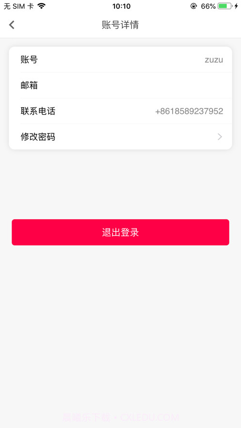 IAA国际香氛截图3