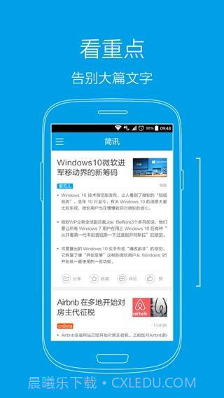 一分钟简讯截图1