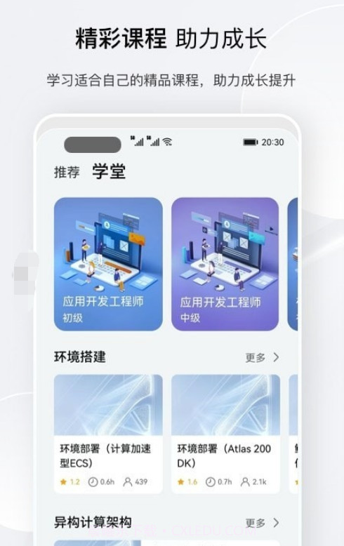昇腾社区截图1 昇腾社区截图1