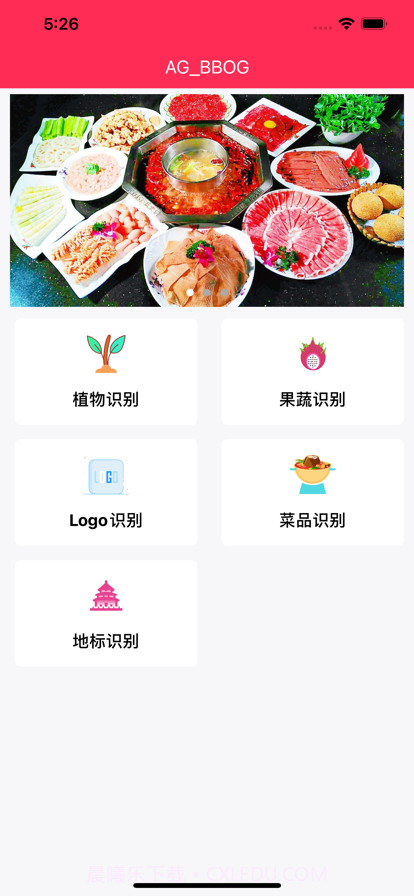 迅捷识物截图1 迅捷识物截图1