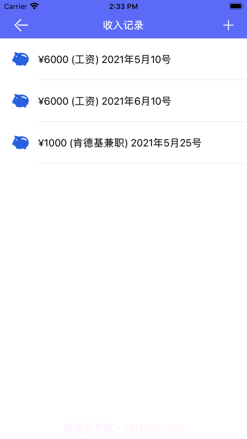 易记本截图3 易记本截图3