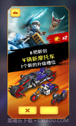 乐高忍者大战截图1