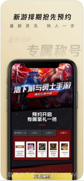 心悦俱乐部截图3 心悦俱乐部截图3