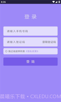 蝉记账截图2 蝉记账截图2