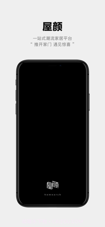 屋颜截图1 屋颜截图1