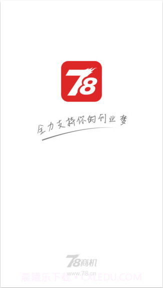 78商机截图1 78商机截图1