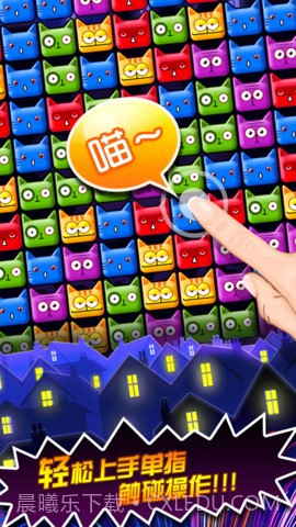 碰碰猫截图2 碰碰猫截图2