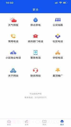 拉萨生活网截图1 拉萨生活网截图1