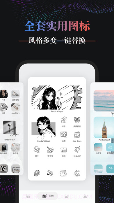 Panda Widget桌面小组件截图3 Panda Widget桌面小组件截图3