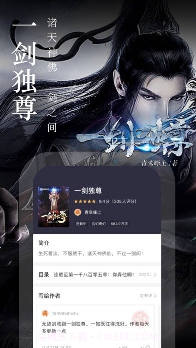 奇迹文学文学网截图4 奇迹文学文学网截图4