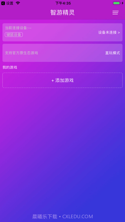 智游精灵截图1 智游精灵截图1