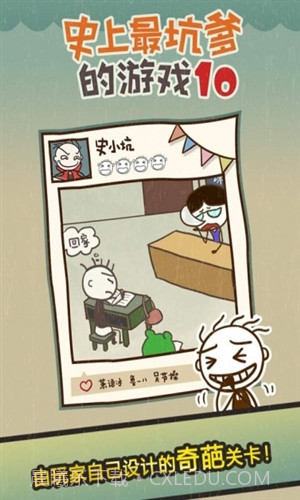 史小坑的爆笑生活10截图4 史小坑的爆笑生活10截图4