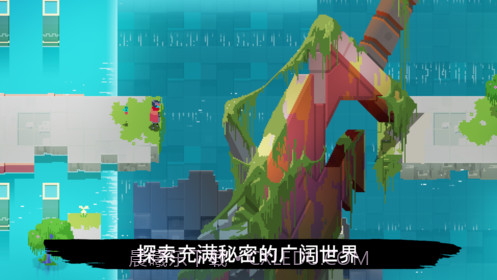 光明旅者hyper light drifter截图3 光明旅者hyper light drifter截图3