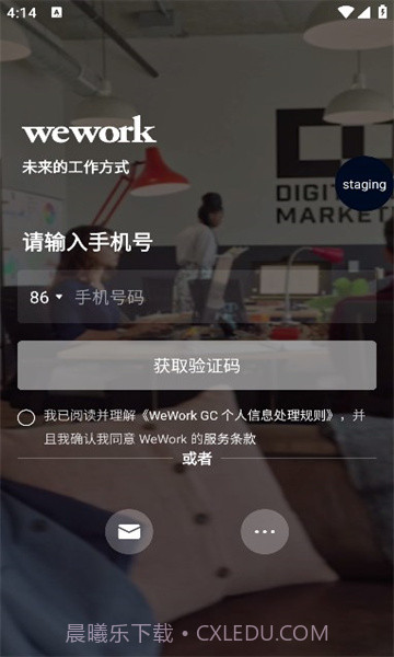 WeWorkGC截图1 WeWorkGC截图1