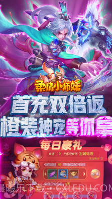 柔情小师妹白嫖版-柔情小师妹免费玩版 V5.2 截图5 柔情小师妹白嫖版-柔情小师妹免费玩版 V5.2 截图5