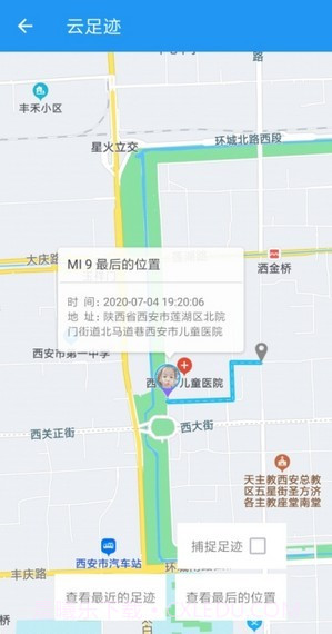 MK手机定位截图3