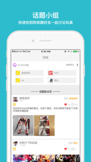 Play玩具控截图2 Play玩具控截图2