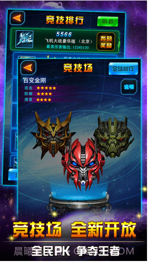 飞机大战截图4 飞机大战截图4