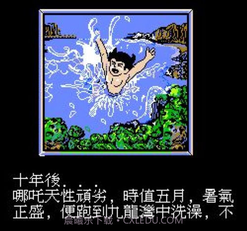 封神榜截图1 封神榜截图1